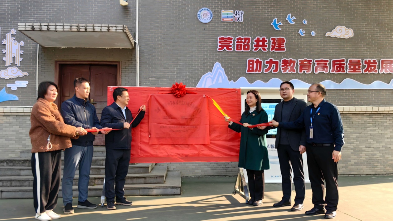 科技賦能體育 智慧點(diǎn)燃?jí)粝搿獜V東省曲江區(qū)余靖小學(xué)開展AI智慧體育項(xiàng)目揭牌儀式