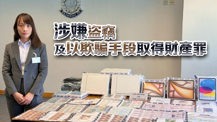 警破盜用他人信用卡購(gòu)物案 拘兩學(xué)生檢15萬元電子產(chǎn)品