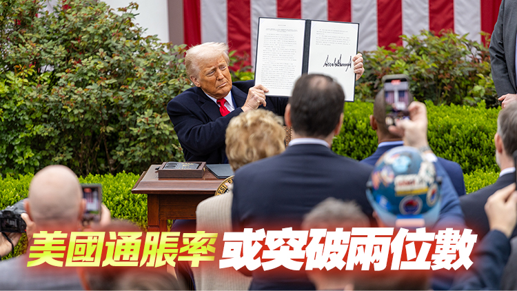 【港商觀察】美對等關(guān)稅 等同向全球經(jīng)濟(jì)宣戰(zhàn)