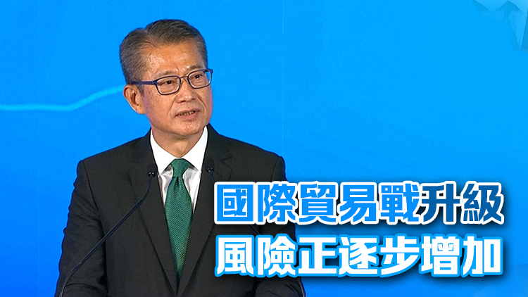 陳茂波：堅(jiān)決反對美加徵關(guān)稅 本港須保持警惕作好準(zhǔn)備應(yīng)對