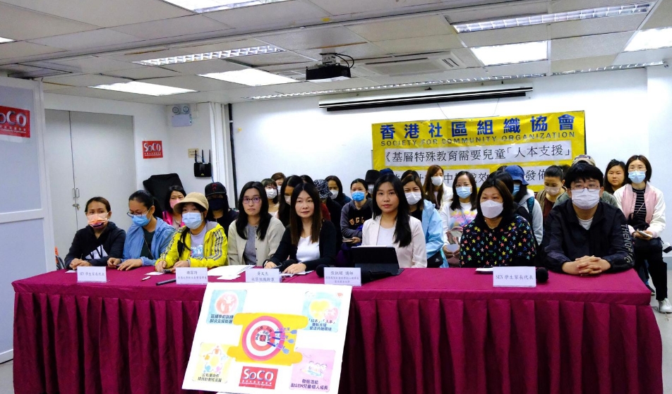 研究顯示校本支援有局限性 社協(xié)倡以能力為本角度支援SEN兒童