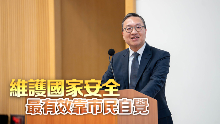 林定國：國家安全教育應(yīng)持續(xù)每天都要做 美國所謂「制裁」才是「跨境鎮(zhèn)壓」