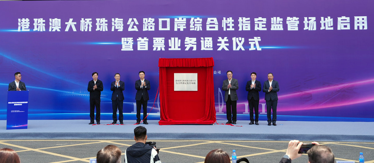 大橋口岸又添新功能！首批經(jīng)港珠澳大橋進口鮮活水產(chǎn)順利通關(guān)進入珠海