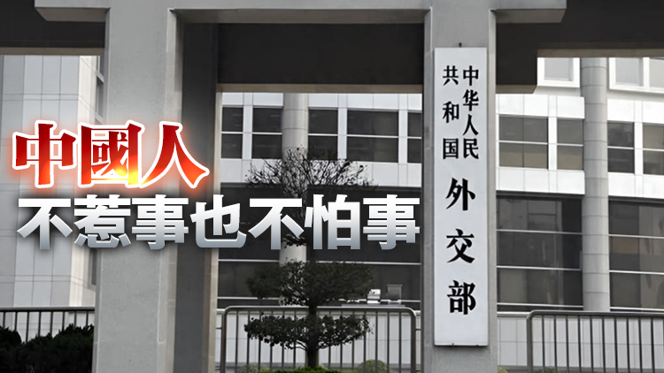外交部回應(yīng)美方威脅升級對華關(guān)稅：奉陪到底