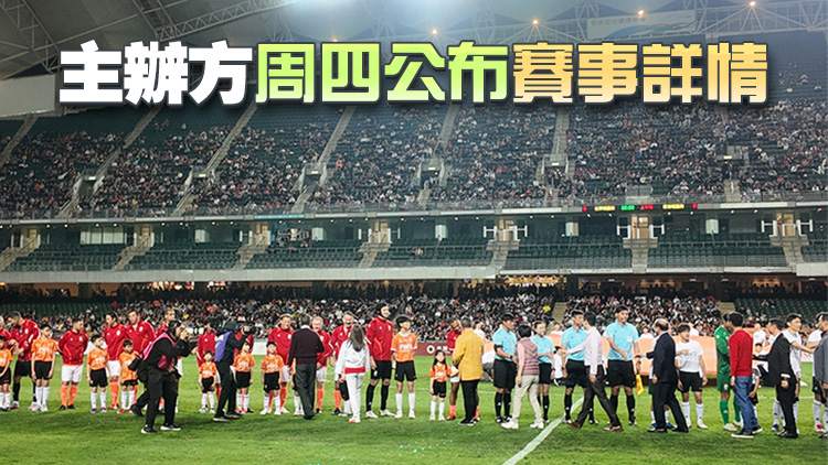 曼聯(lián)時(shí)隔12年再訪港 5·30大球場獻(xiàn)技對(duì)戰(zhàn)港隊(duì)