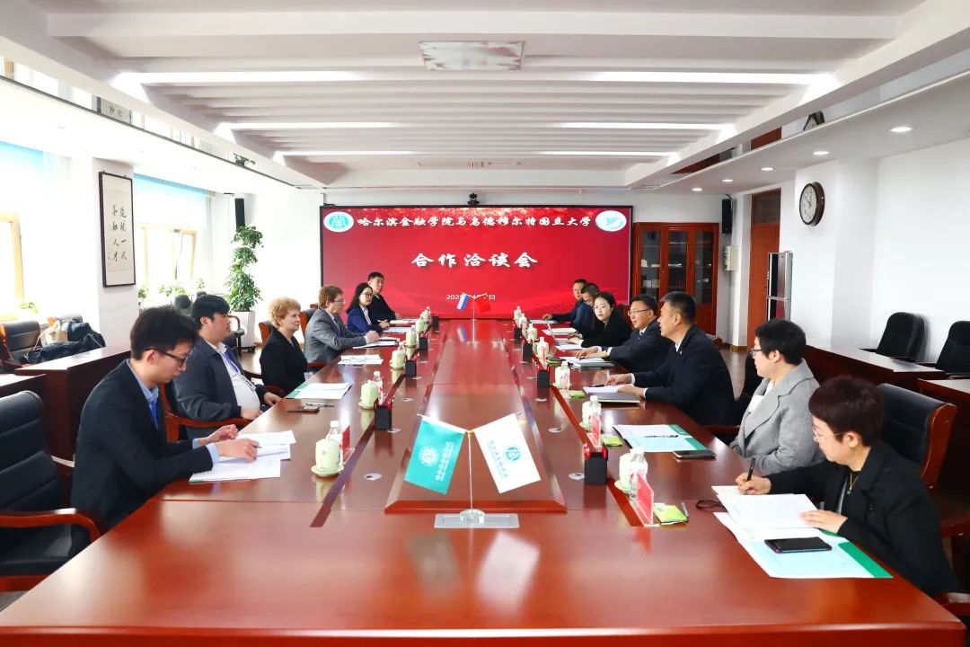 哈爾濱金融學院與俄羅斯烏德穆爾特國立大學達成校際合作