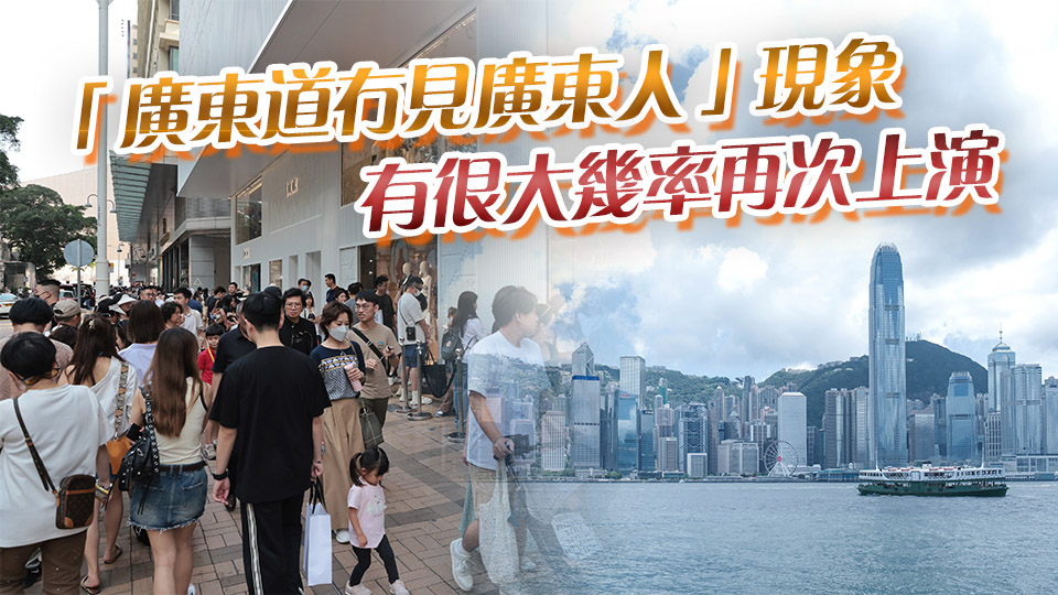 【港商觀察】104%關(guān)稅時代 香港消費機(jī)會窗再次打開