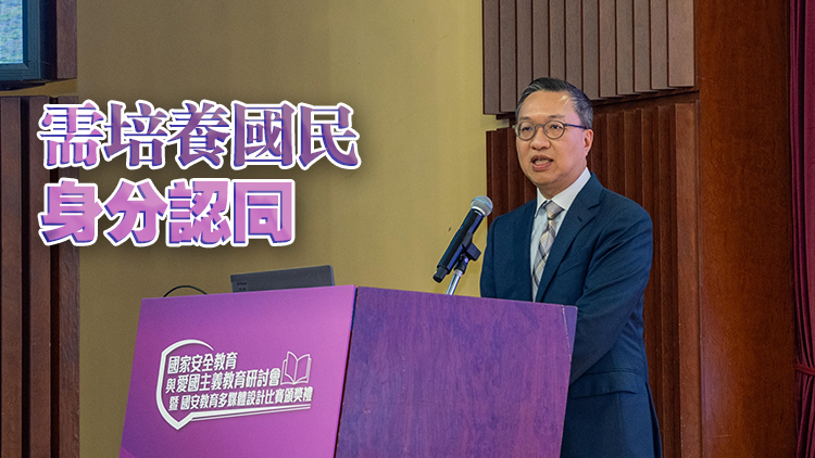 林定國(guó)：國(guó)安教育與愛(ài)國(guó)教育如「孖生兄弟」