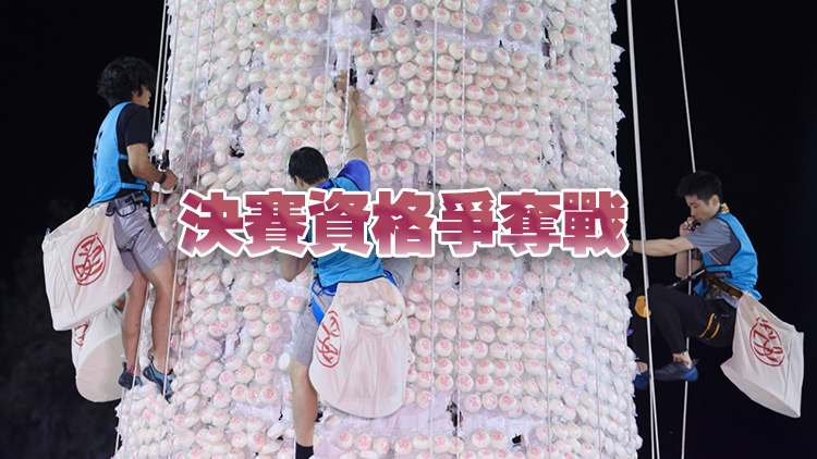 長洲搶包山選拔賽4·13上演 分為初賽和復賽