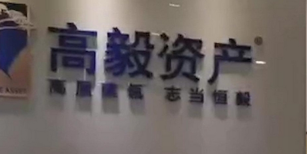 【財通AH】百億私募持股動向曝光 高毅資產(chǎn)去年四季度增持同仁堂