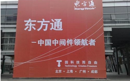 【財通AH】因涉嫌財務(wù)造假被立案 東方通股價20%跌停