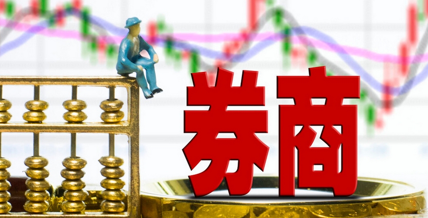 【財通AH】券商一季報大面積預(yù)增 國泰海通淨(jìng)利潤首季增速最高達(dá)4倍