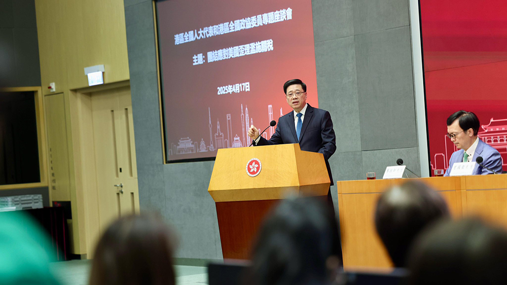 李家超：堅持自由貿(mào)易 團結(jié)一致反霸凌野蠻