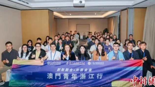 創(chuàng)新融合 共築未來 港澳高校百餘青年科創(chuàng)團(tuán)隊昨日抵浙