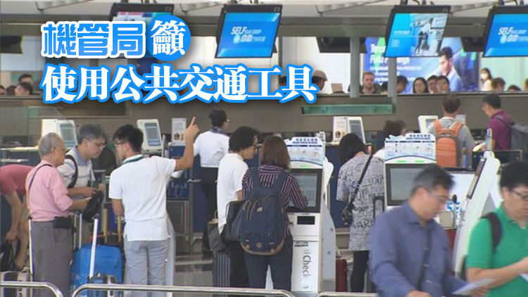 復(fù)活節(jié)假期︱機(jī)場四號停車場長期停車位泊滿