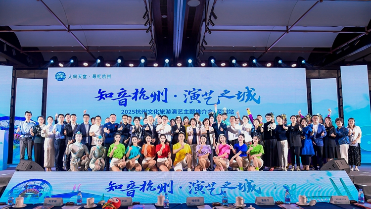 2025杭州文旅演藝主題推介會(huì)在深圳舉辦