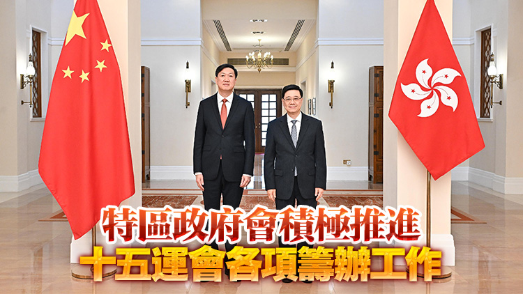 李家超晤國(guó)家體育總局局長(zhǎng)高志丹 就十五運(yùn)會(huì)工作交流意見