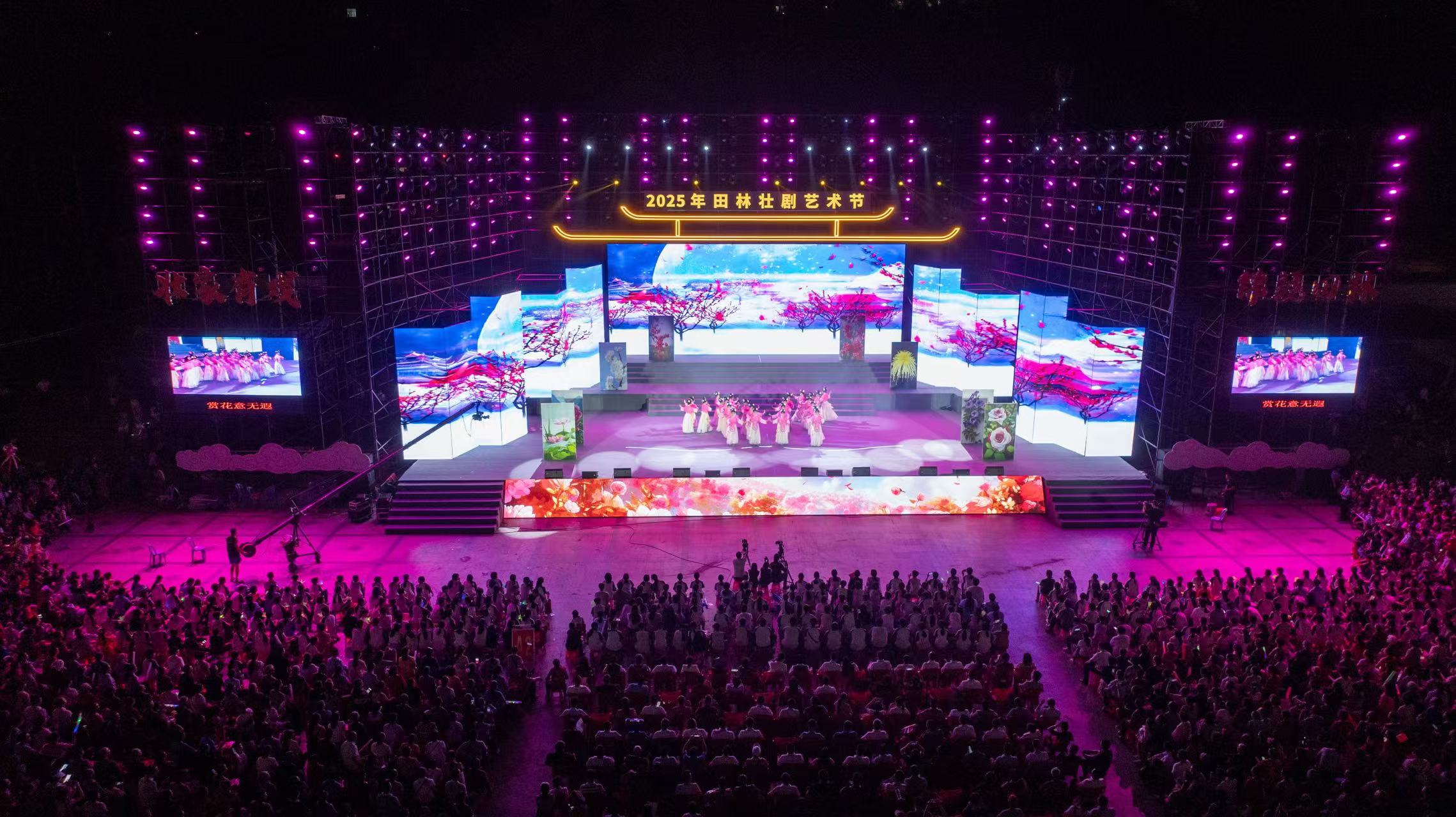 桂田林舉辦壯劇藝術(shù)節(jié) 譜寫高質(zhì)量發(fā)展精彩華章