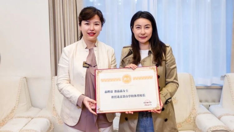 奧運(yùn)跳水冠軍郭晶晶有新身份