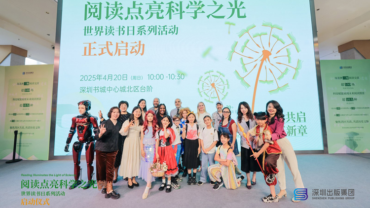 「閱讀點(diǎn)亮科學(xué)之光」世界讀書日系列活動(dòng)啟動(dòng) 將閱讀與科技深度融合