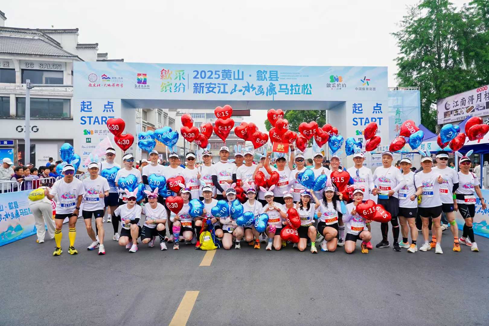 有片|奔跑新安江尋夢古徽州 黃山·歙縣新安江山水畫廊馬拉鬆開跑