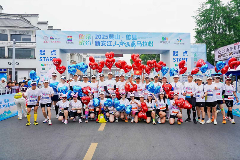 山水競(jìng)逐處人文躍動(dòng)時(shí)  「歙馬」賽道上的「非遺彩蛋」