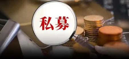 【財通AH】截至3月末存續(xù)私募基金142278隻 存續(xù)基金規(guī)模達(dá)19.97萬億元