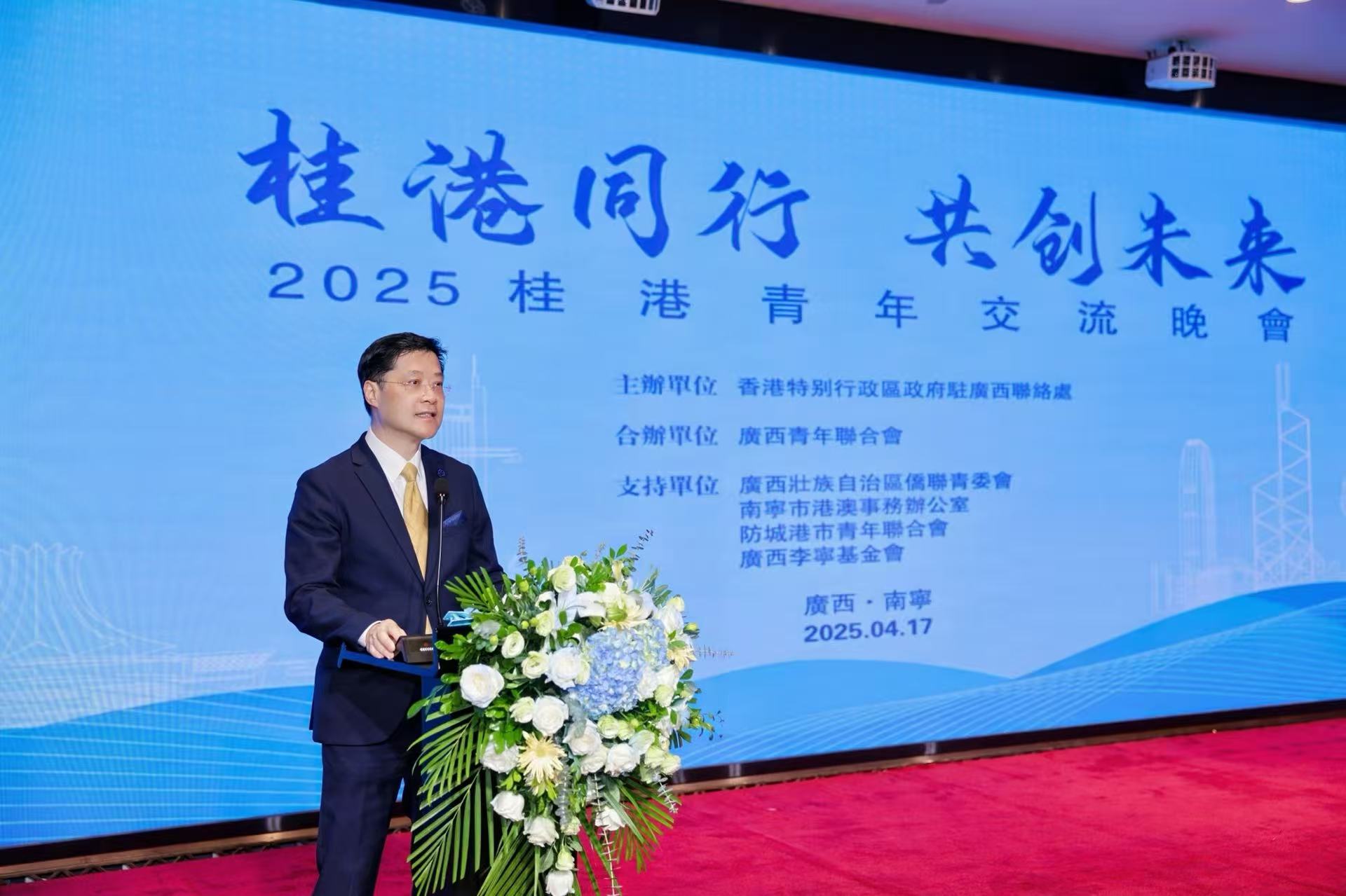 「桂港同行·共創(chuàng)未來」桂港青年交流晚會(huì)在邕舉辦