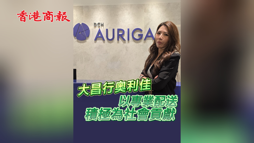 有片丨大昌行奧利佳 以專業(yè)配送 積極為社會(huì)貢獻(xiàn)