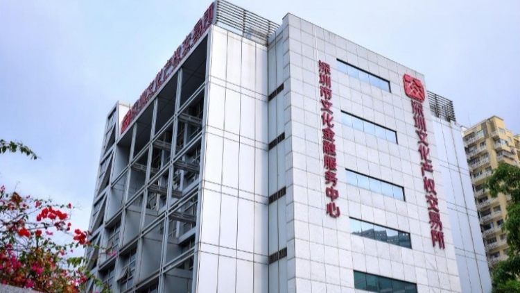 深圳文交所全國文化大數(shù)據(jù)交易中心：文化數(shù)據(jù)交易額年新增逾200億元