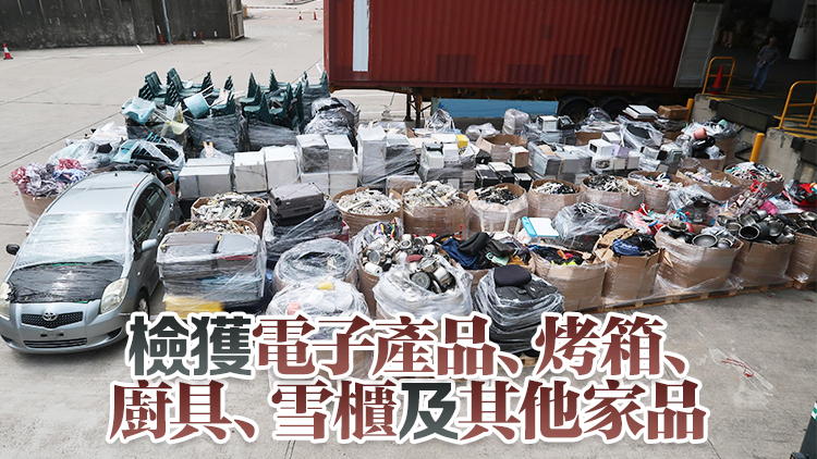 海關(guān)偵破運(yùn)往新加坡遠(yuǎn)洋船走私案 檢值1000萬走私物品