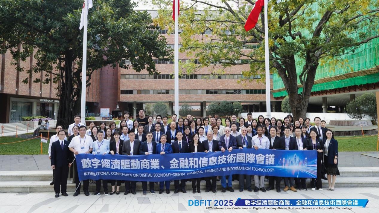 數(shù)字經(jīng)濟(jì)國(guó)際會(huì)議隆重舉行 共繪數(shù)智時(shí)代新圖景