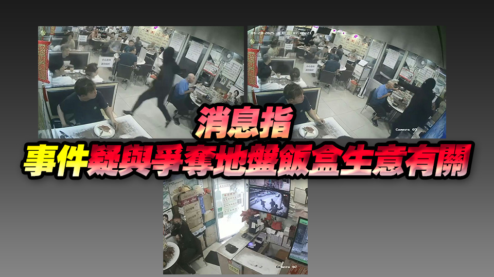 粉嶺和泰街一餐廳遭刑毀 警拘47歲男子