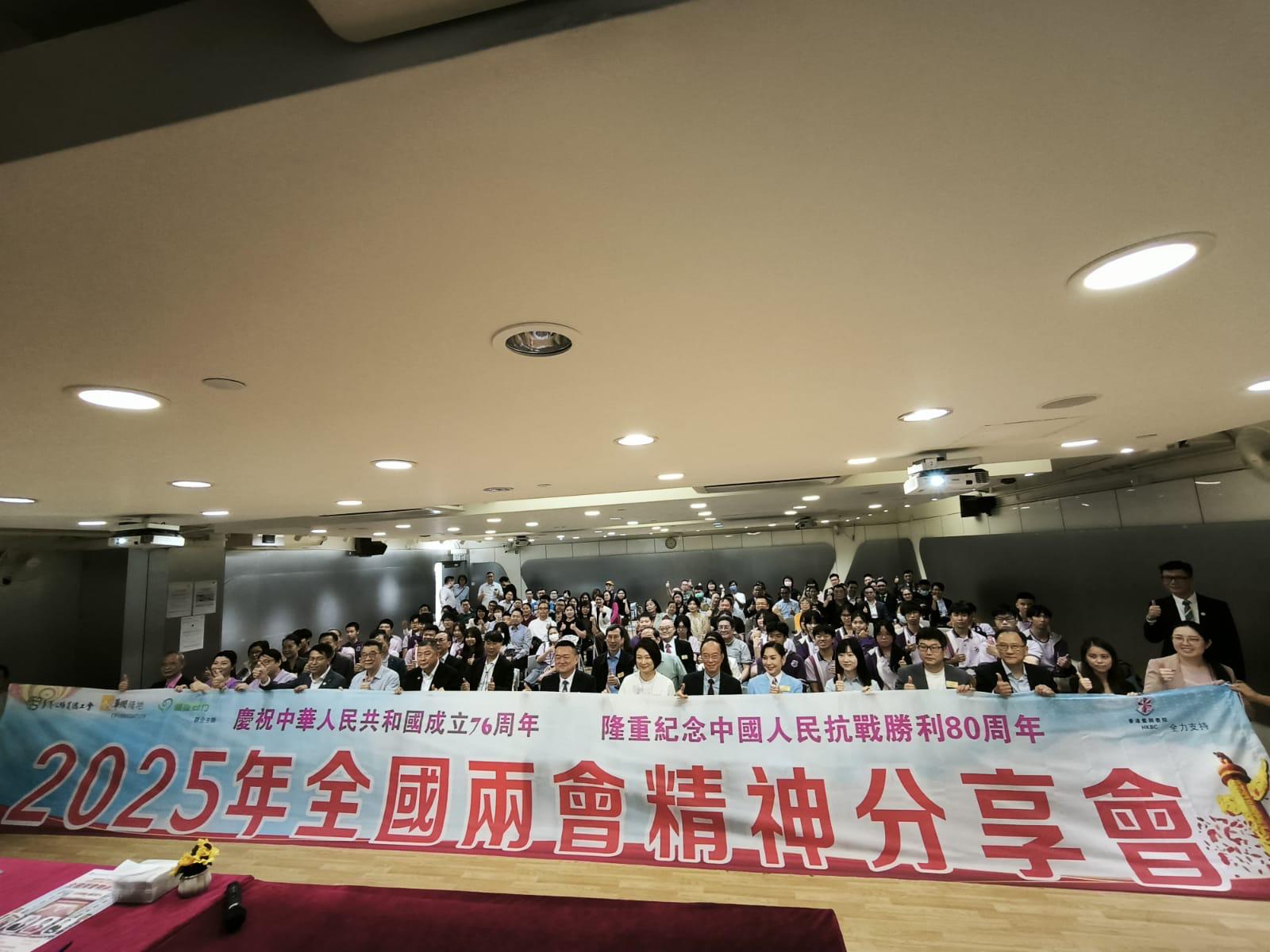 華潤隆地香港公務(wù)員總工會及潤愛同行辦兩會精神分享會