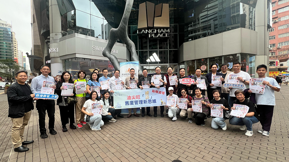 油尖旺民政處全新推出大廈管理地區(qū)報《樓語》 創(chuàng)刊號今派發(fā)