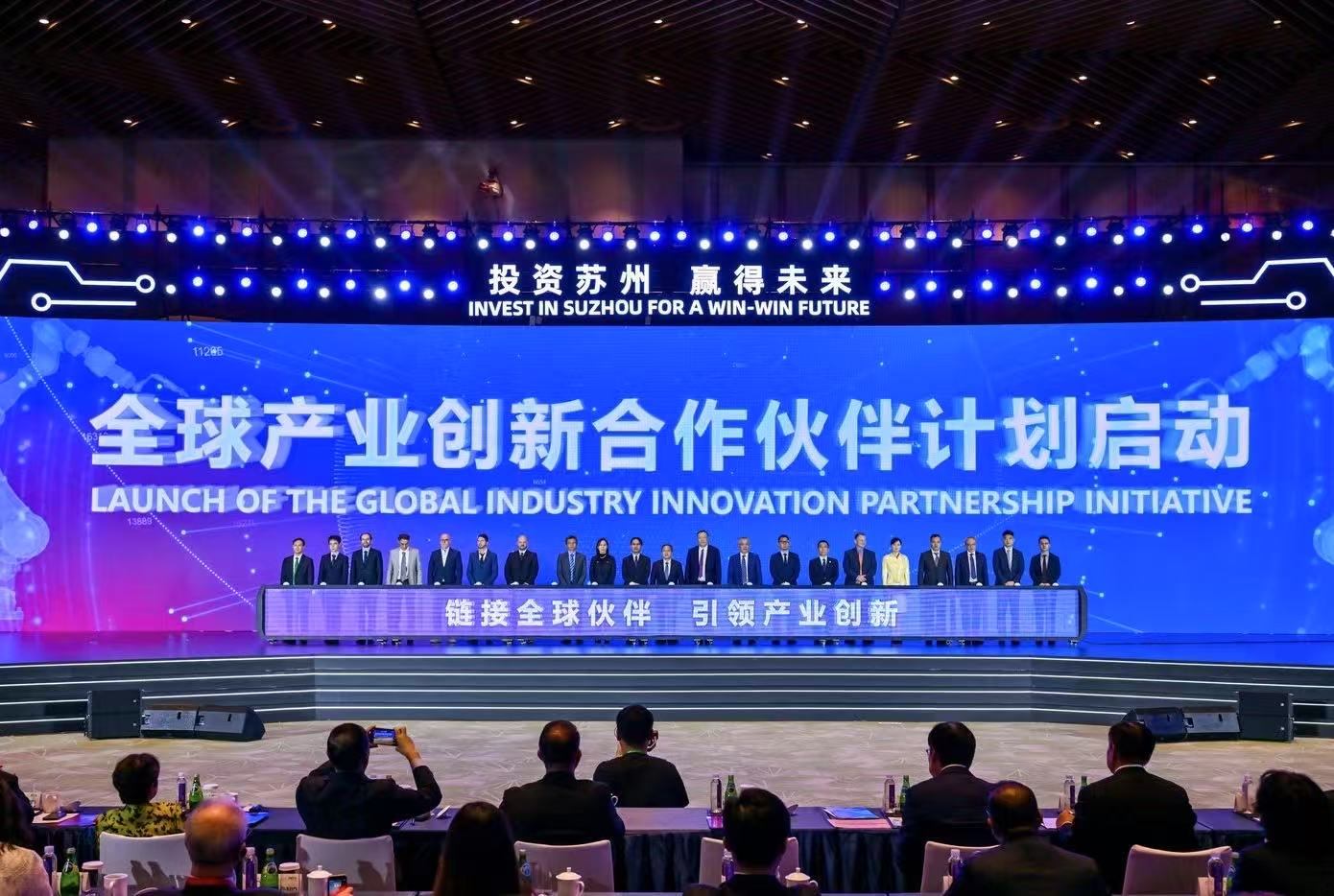 「投資蘇州 贏得未來(lái)」 2025 蘇州全球招商大會(huì)啟幕