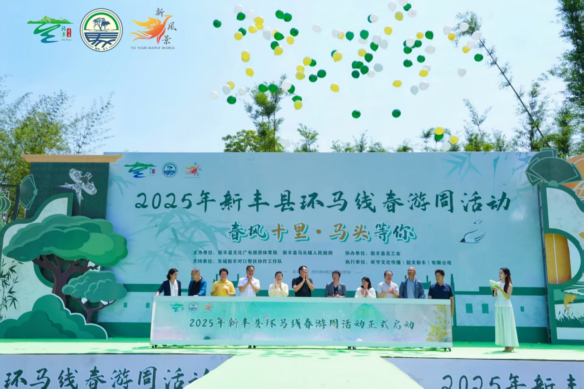 五一玩轉廣東新豐馬頭！2025「環(huán)馬線」春遊周火熱開啟