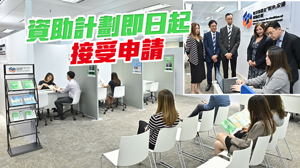 強積金「對沖」5·1起取消  勞工處推出25年資助計劃 分擔(dān)僱主遣散費/長服金支出