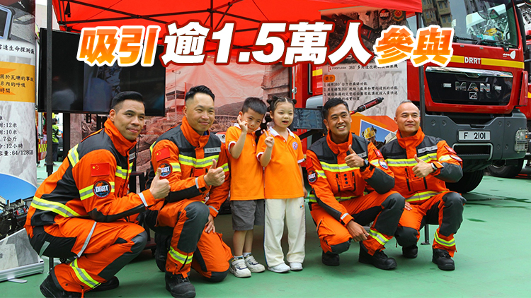 消防處葵青舉辦嘉年華 讓市民了解學(xué)習(xí)「應(yīng)急三識(shí)」