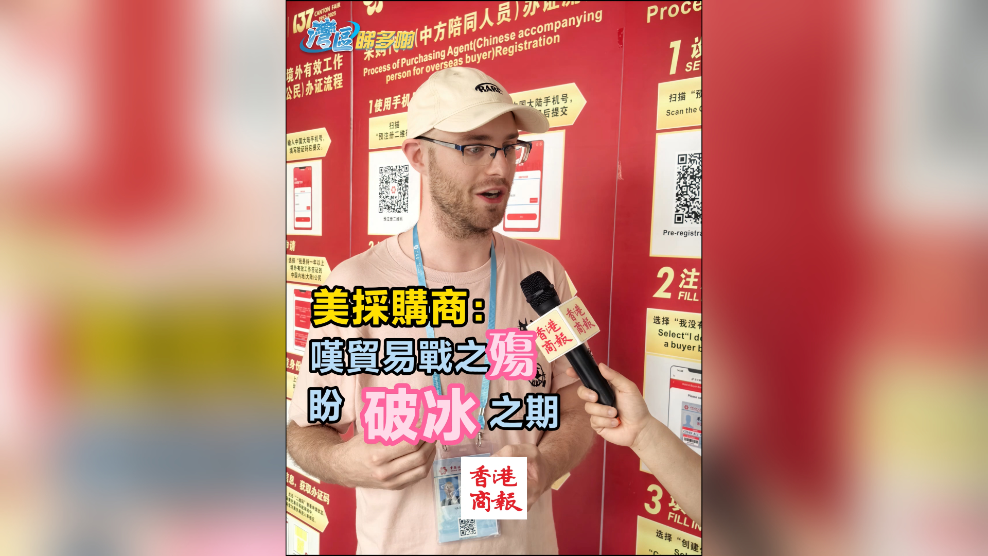 有片丨美採購商嘆貿(mào)易戰(zhàn)之殤，盼破冰之期