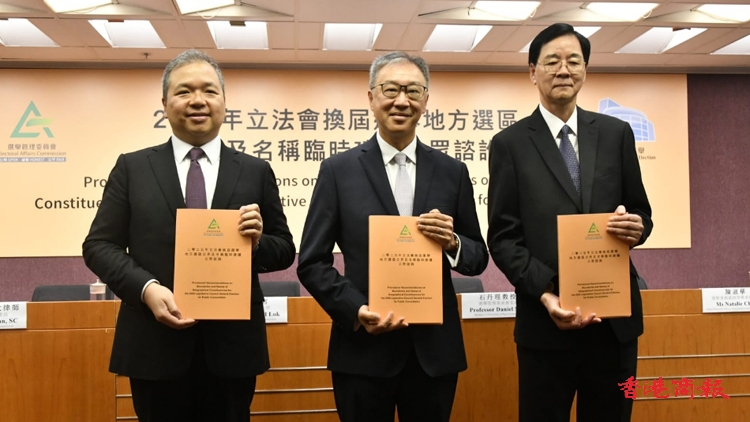 選管會展開公眾諮詢 倡河套區(qū)劃入「新界北」地方選區(qū)