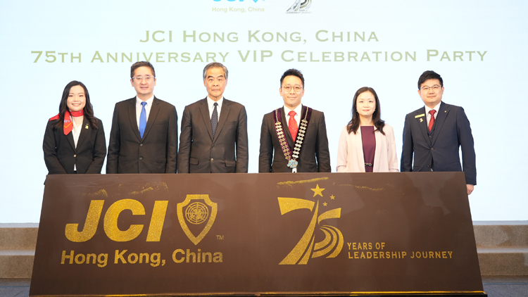 國際青年商會中國香港總會舉行75周年慶祝酒會 探討青年發(fā)展及培育人才