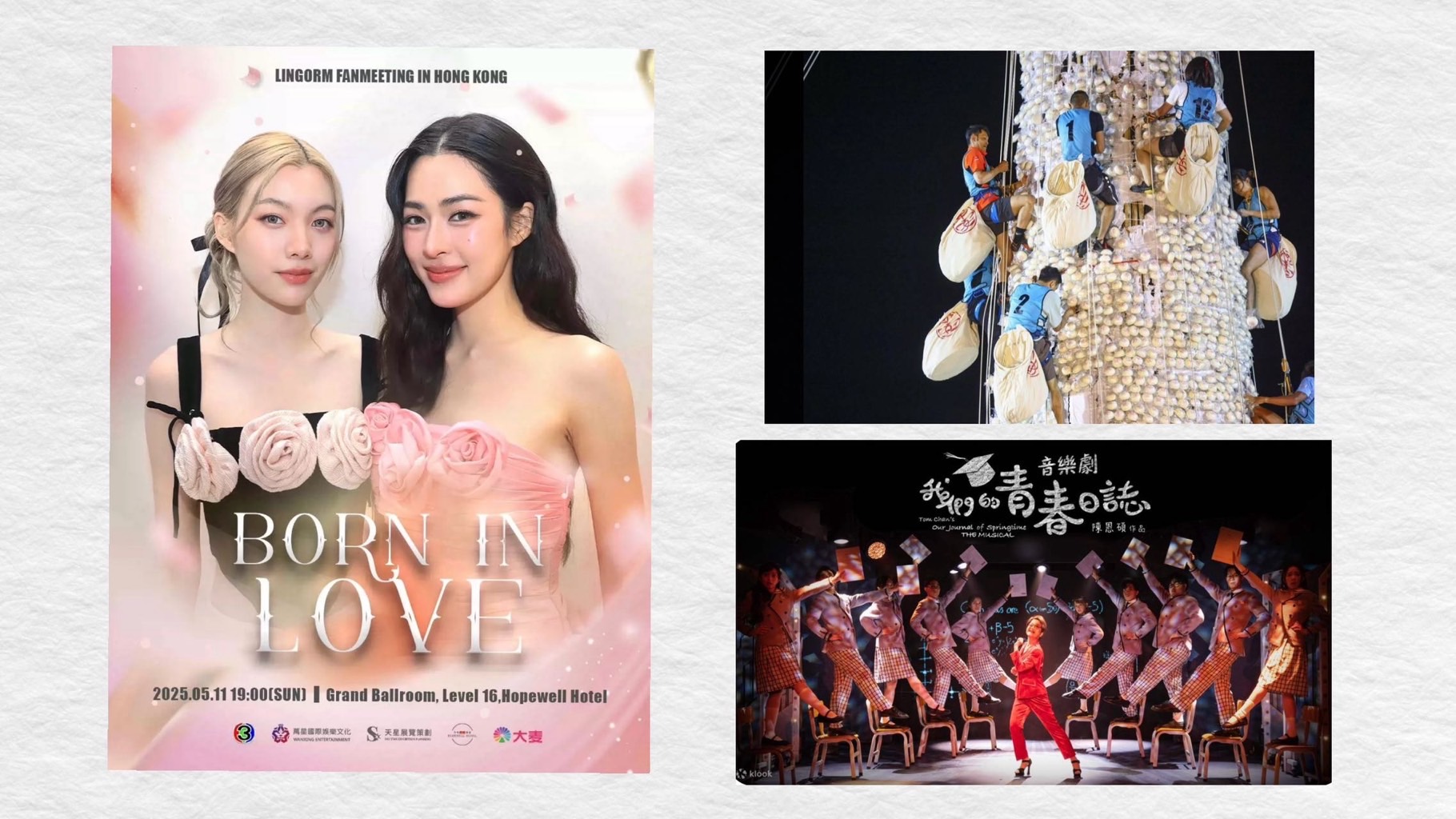 有片 | 浙江小百花專訪【一周港藝】香港文化藝術(shù)活動(dòng)一周菜單（5/5-11/5）