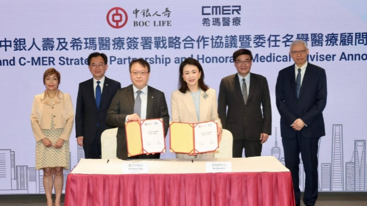 中銀人壽與?，斸t(yī)療合作 助港人北上獲得優(yōu)質(zhì)醫(yī)療