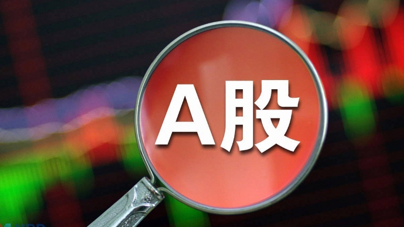 【A股開盤】三大股指低開滬指跌0.34％ 機(jī)器人概念股走弱