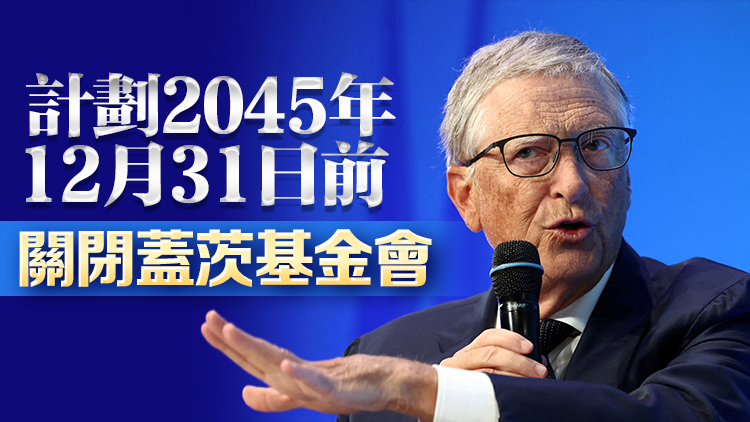 蓋茨承諾捐出近乎全部財(cái)產(chǎn) 將向全球貧困人口捐贈(zèng)2000億美元