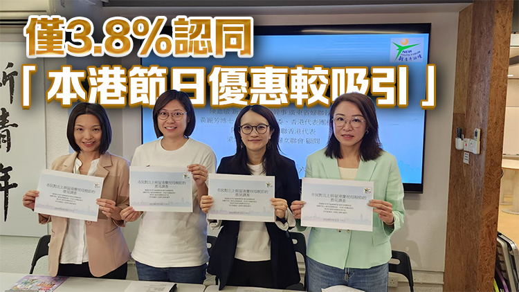 母親節(jié)消費(fèi)調(diào)查：12.8%港人擬北上慶祝 40至49歲過(guò)節(jié)熱情最高
