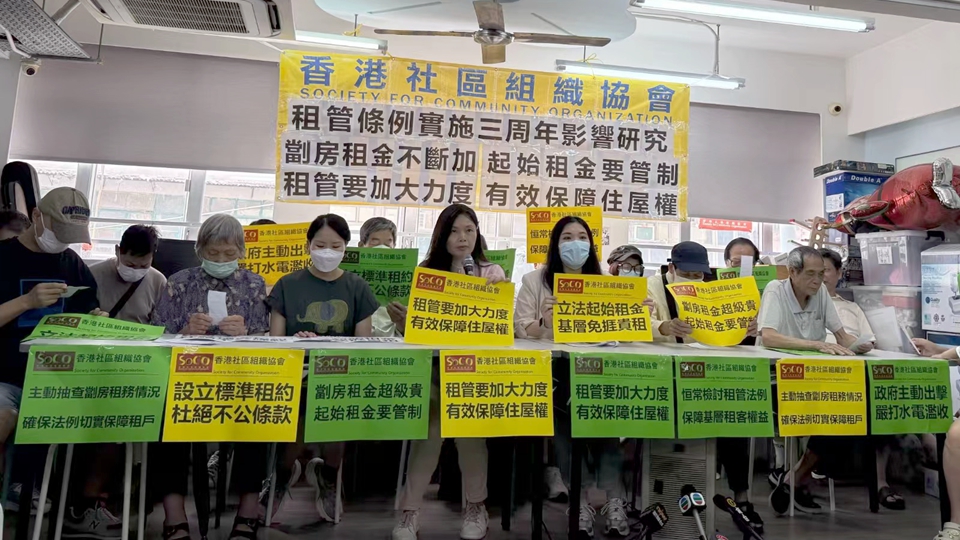 業(yè)主與租客條例實(shí)施三周年 社協(xié)調(diào)查指逾三成受訪者續(xù)約時(shí)被加租