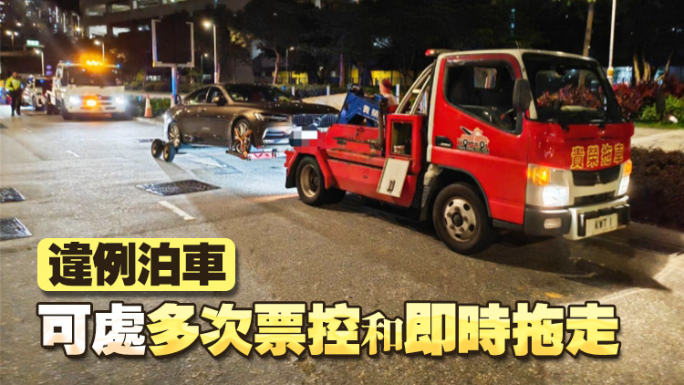 五月天演唱會交通管制 拖走3輛違泊車輛