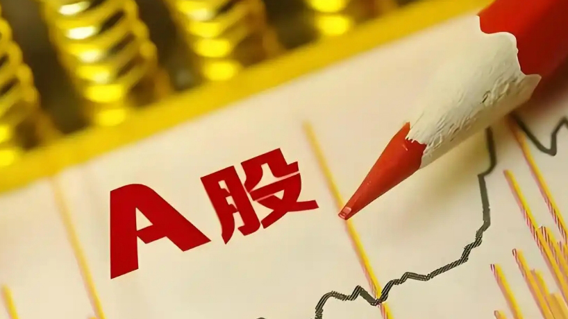 【財通AH】長線資金持續(xù)加倉A股 社?；?、養(yǎng)老金等機構(gòu)持股市值超6000億元